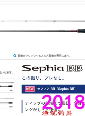 shimano Sephia BB S80ML S83ML S86ML S89M S86MH S89MH  鱿鱼竿