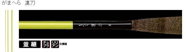 日本 伽玛卡兹（Gamakatsu）凛刀 12尺 3.6米 并继台钓竿,户外/登山/野营/旅行用品,台钓竿,淘宝优惠券,粉丝福利购,淘宝优惠卷
