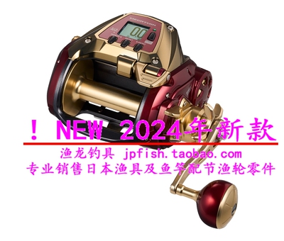 24新款日本达亿瓦/Daiwa  SEABORG G1200M 数显电动轮