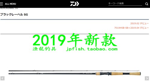 BLACKLABEL路亚竿DAIWA