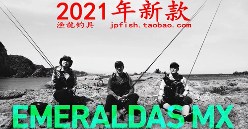 EMERALDASMX鱿鱼竿Daiwa