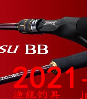 shimano禧玛诺 炎月 ENGETSU BB B69ML-S/2 S610M鲷鱼路亚竿 21款