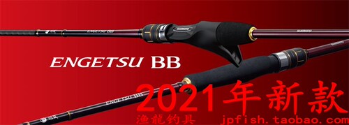 炎月路亚竿SHIMANO/禧玛诺