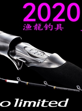 shimano 禧玛诺 Stephano limited MH175A 船钓马面剥皮鱼路亚竿