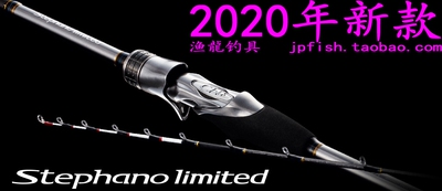shimano 禧玛诺 Stephano limited MH175A 船钓马面剥皮鱼路亚竿