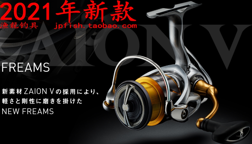 Daiwa FREAMS 2004H/2500/2506H/2508R-H/3000/3012/3500/4000轮 户外/登山/野营/旅行用品 鱼线轮 原图主图