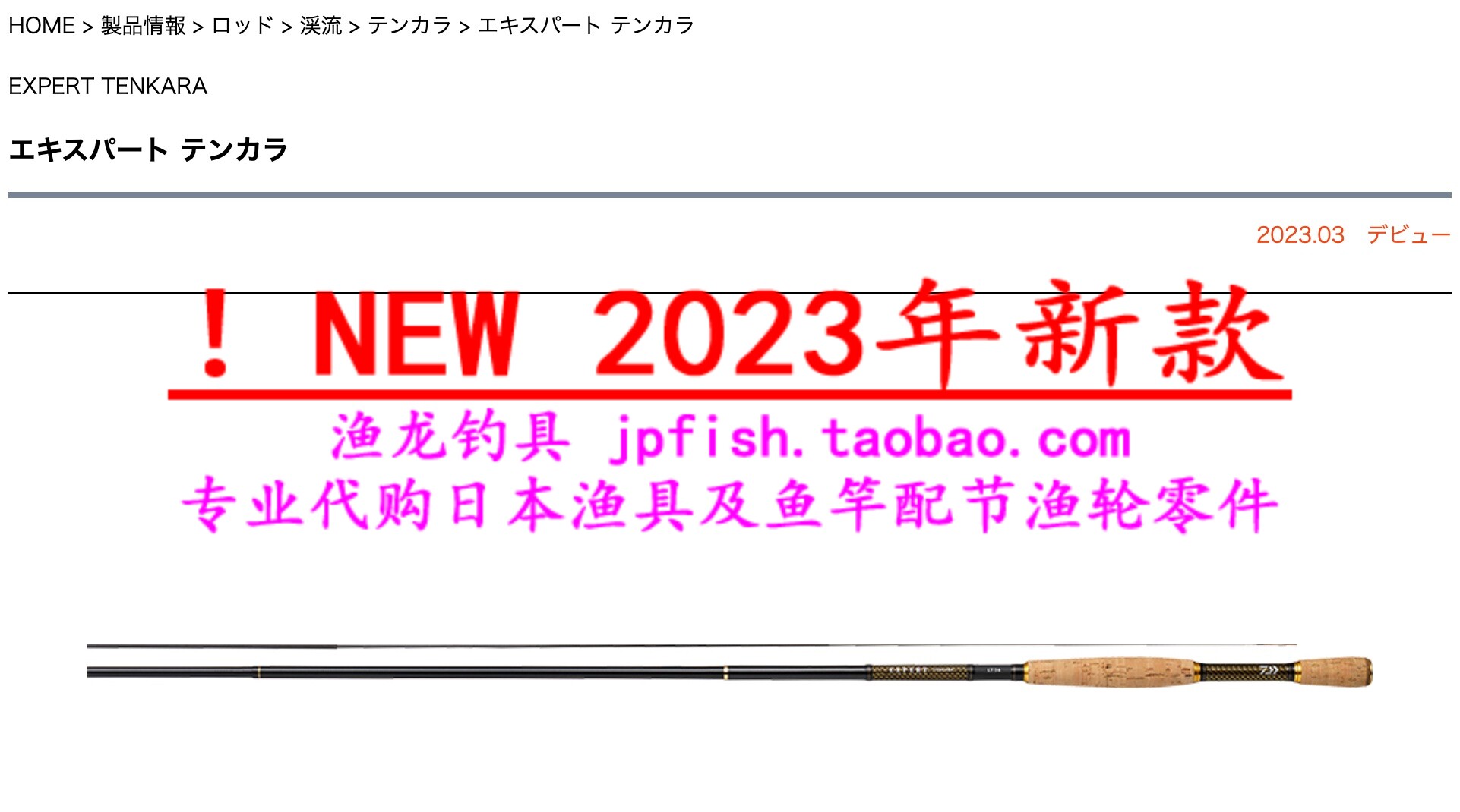 EXPERTTENKARA溪流竿达亿瓦