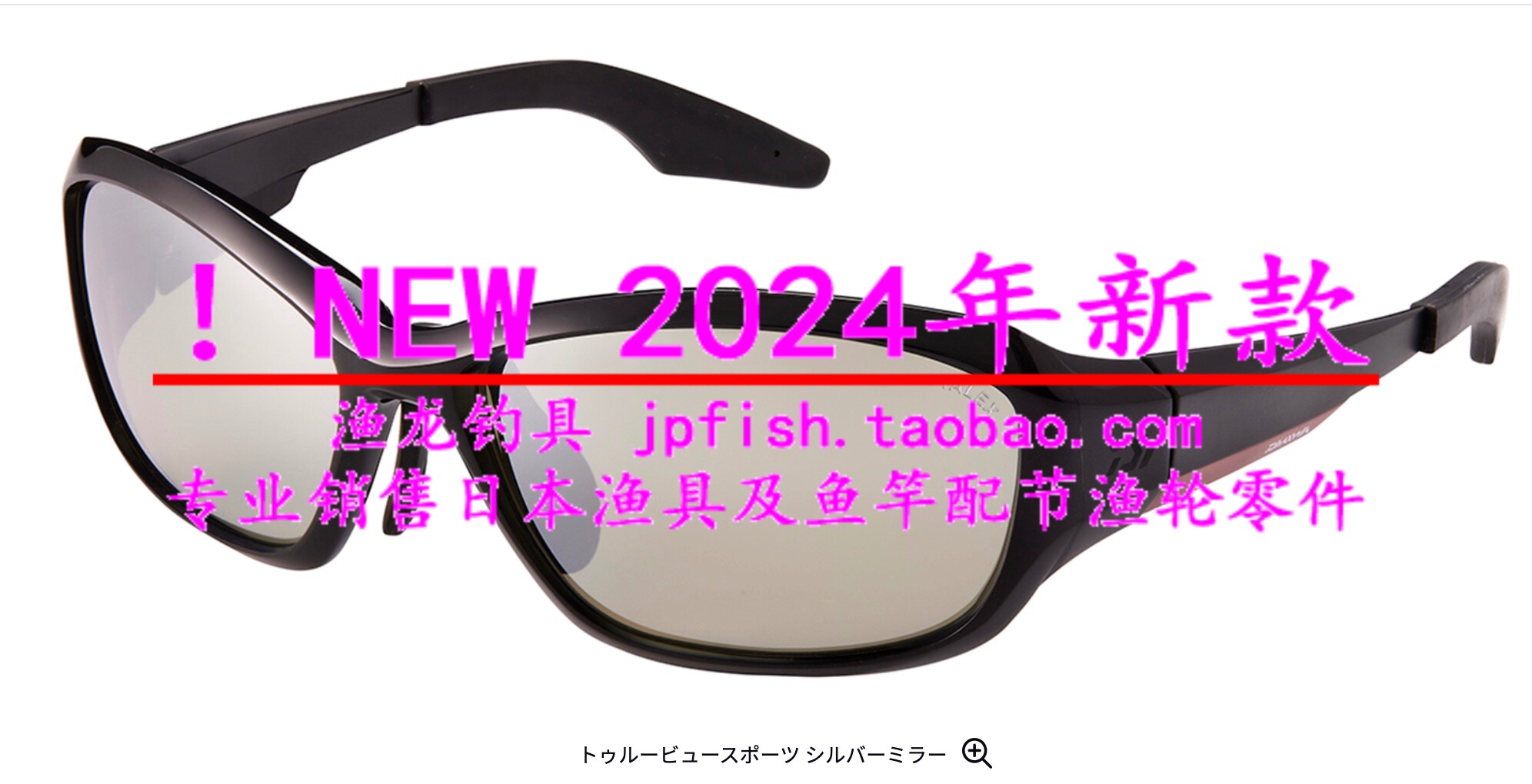 24新款日本 Daiwa达亿瓦 TLX 023 钓鱼偏光眼镜