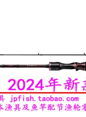 24款 日本 达亿瓦/Daiwa 紅牙MX KOHGA MX /TJ68ＨＳ・Ｋ路亚竿