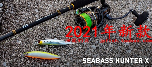 SEABASSHUNTERX路亚杆DAIWA
