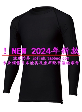 24新款 日本Daiwa达亿瓦  DU-6021S 冰丝内衣户外钓鱼服透气速干