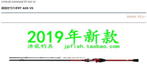 極鋭马面鱼船钓竿DAIWA