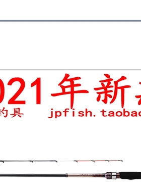 Daiwa 紅牙 TENYA GAME AIR AGS M-240SMT MH-235SMTB 船竿 21款