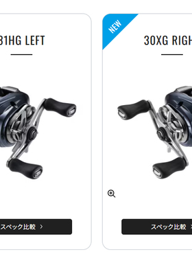 25款 shimano ALDEBARAN DC 30HG RIGHT 31XG LEFT微物水滴轮