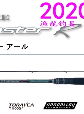 gamakatsu LUXXE WindMaster R S86MH S89ML-solid 根钓直柄竿