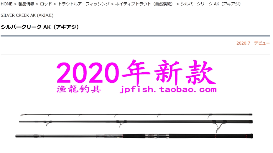 SILVER路亚竿DAIWA/达亿瓦