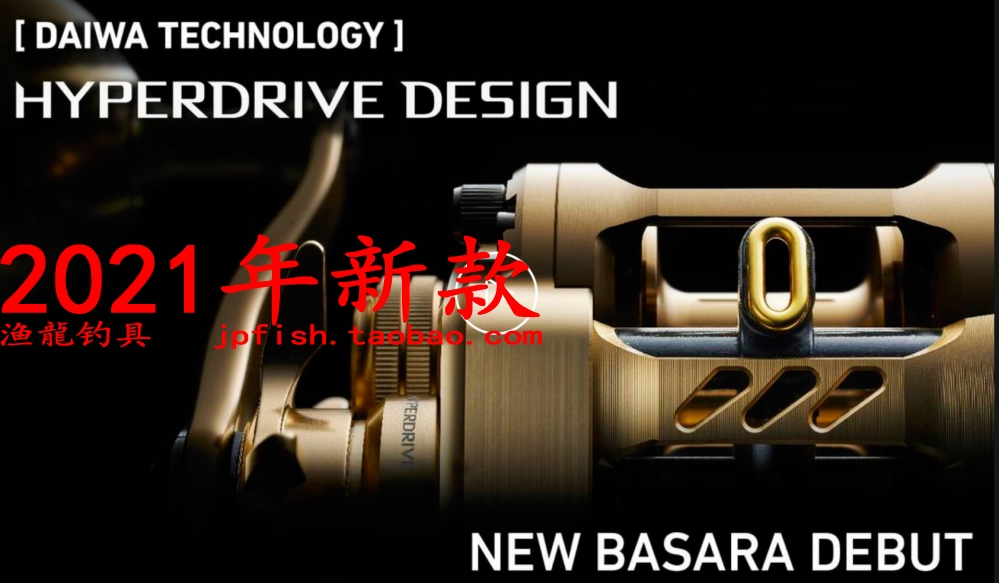 达忆百万富翁basara新款船钓