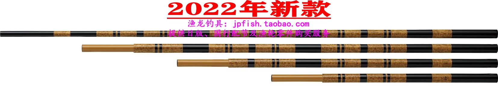 2022年新款 Daiwa 达亿瓦 段塗竿掛・玉ノ柄 極 二本物 台钓竿