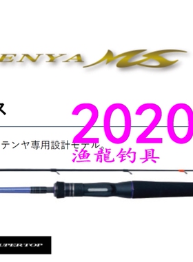 Gamakatsu伽玛卡兹 TACHIUO TENYA MS1.8 1.75船钓带鱼路亚竿20款