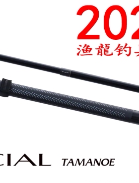21款shimano禧玛诺 ISO SPECIAL TAMANOE  500 600矶钓抄网柄