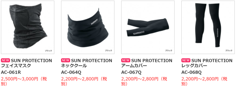 日本防晒用品SHIMANO/禧玛诺