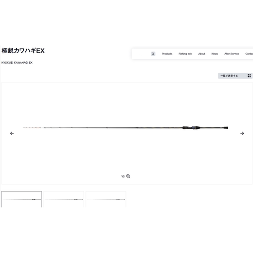 26款 Daiwa 极锐 KAWAHAGI EX VS SF MC 独节剥皮马面鱼船钓竿