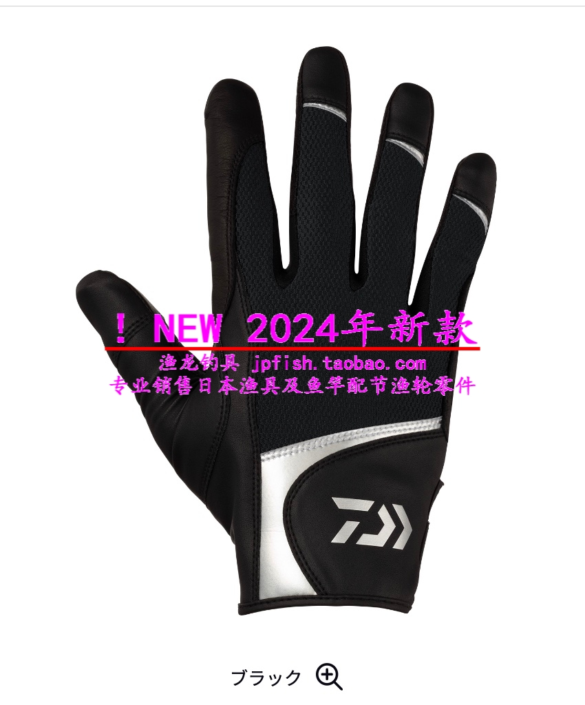 24新款日本 Daiwa达亿瓦 DG-7124 防寒钓鱼手套连指耐磨