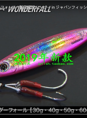 shimano COLTSNIPER WONDERFALL JM-503Q 504Q 505Q 506Q 铁板饵