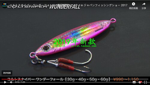 COLTSNIPER铁板饵SHIMANO/禧玛诺