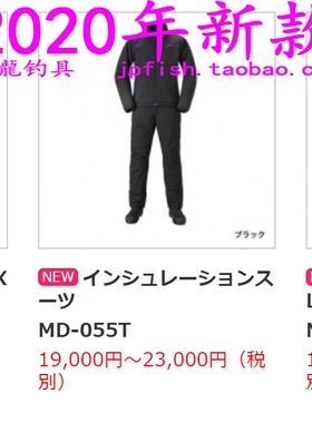 shimano MD-112T MD-055T MD-154T 保温拉伸面料钓鱼服