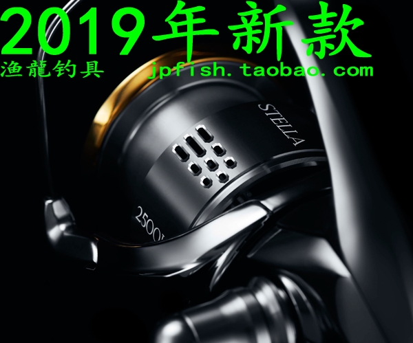 STELLA纺车轮SHIMANO/禧玛诺