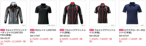 防晒服防晒服SHIMANO/禧玛诺