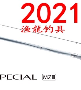 SHIMANO禧玛诺白棍三代BB-X SPECIAL SZIII 1.5-500550矶钓竿21款