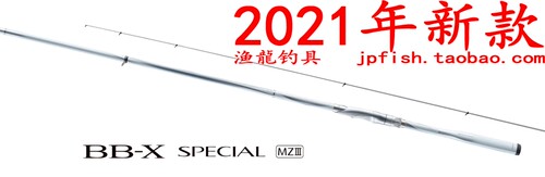 SHIMANO禧玛诺白棍三代BB-X SPECIAL SZIII 1.5-500550矶钓竿21款