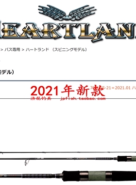 Daiwa HEARTLAND 671LFS 6102MLFS 722LRS 802MHFS-SV13 直柄竿