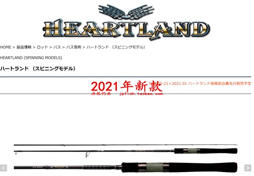 HEARTLAND直柄竿达亿瓦