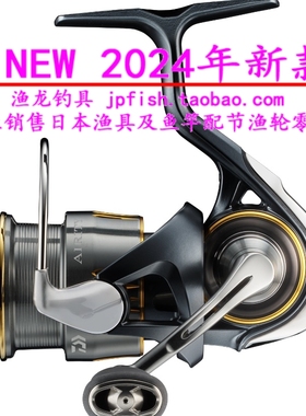 24款 日本Daiwa AIRITY SF 1000S－P/ SF 2500SS 轻量化纺车轮