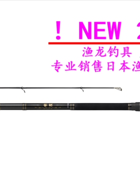 24款日本 Daiwa 达亿瓦 剛徹 遠投GOTETSU ENTO 6-51振出式矶钓竿