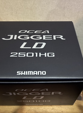24款 Shimano OCEA JIGGER LD 2500MG 金枪鱼大型鱼铁板慢摇鼓轮