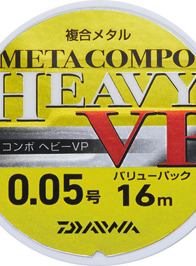 Daiwa METACOMPO HEAVY VP 鮎用钨丝高强度纤维复合金属线比重5.0