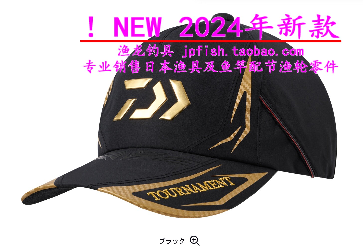 24新款日本 Daiwa 达亿瓦 DC-1124TW 鸭舌帽 棒球帽户外钓鱼帽子