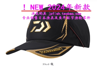 24新款日本 Daiwa 达亿瓦 DC-1124TW  鸭舌帽 棒球帽户外钓鱼帽子