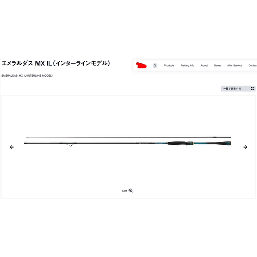 EMERALDAS鱿鱼竿DAIWA/达亿瓦