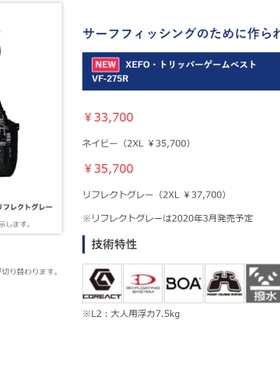 Shimano 禧玛诺 VF-275R VF-274R VF-278R VF-297Q 路亚救生背心