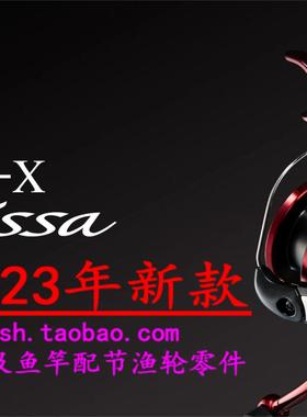 23款 shimano BB-X Larissa 2500DHG  C3000DXG 手刹轮