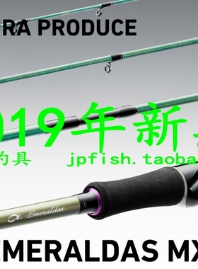 Daiwa 达亿瓦 EMERALDAS MX 85MLM NT 外导环鱿鱼竿 2019款