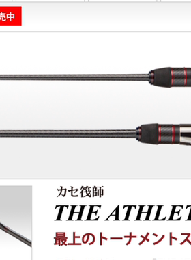日本 黑鲷工房 The Athlete 競技 BB4 158/178GG筏杆双竿稍筏钓竿