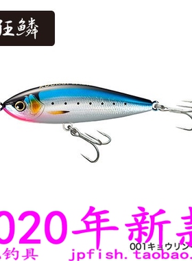 shimano COLTSNIPER ROCKSPLASH OT-140Q 岛礁远投铅笔 140mm/68g