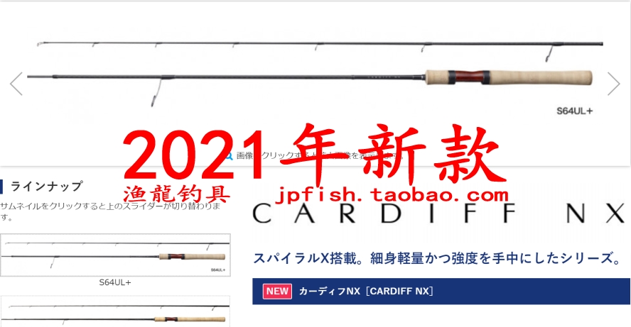 CARDIFF路亚竿SHIMANO/禧玛诺