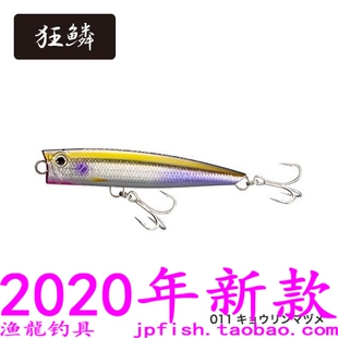 shimano COLTSNIPER ROCK POP SLIM AR-C OP-114R 波趴 140mm/45g